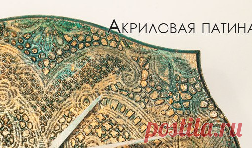 Декоративное состаривание предметов. Техники и способы
Более подробнее http://www.tairtd.ru/information/articles/Dekorativno..

«Сухая кисть»

Сухая кисть — прием, позаимствованный декораторами у художников-живописцев. И если в живописи этим методом создают изображение, то в практическом декоре это отличный способ состарить предмет, добавить ему прожитых лет. 
техника сухой кисти
Суть техники: на плоскую синтетическую кисть набирается немного краски, излишки вытираются, эт...