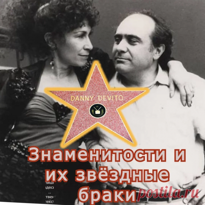 Легко ли  сохранить брак, когда ты публичный человек? Самые продолжительные браки звёзд.
