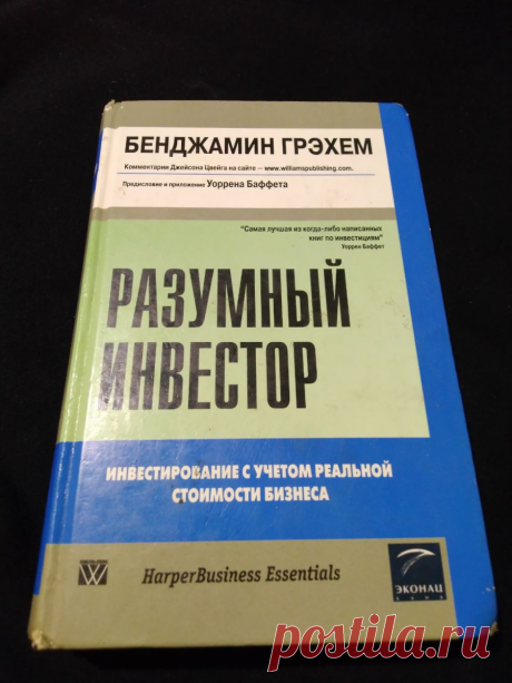 8 советов новичкам спустя 8 лет инвестирования | DesireInvest | Яндекс Дзен