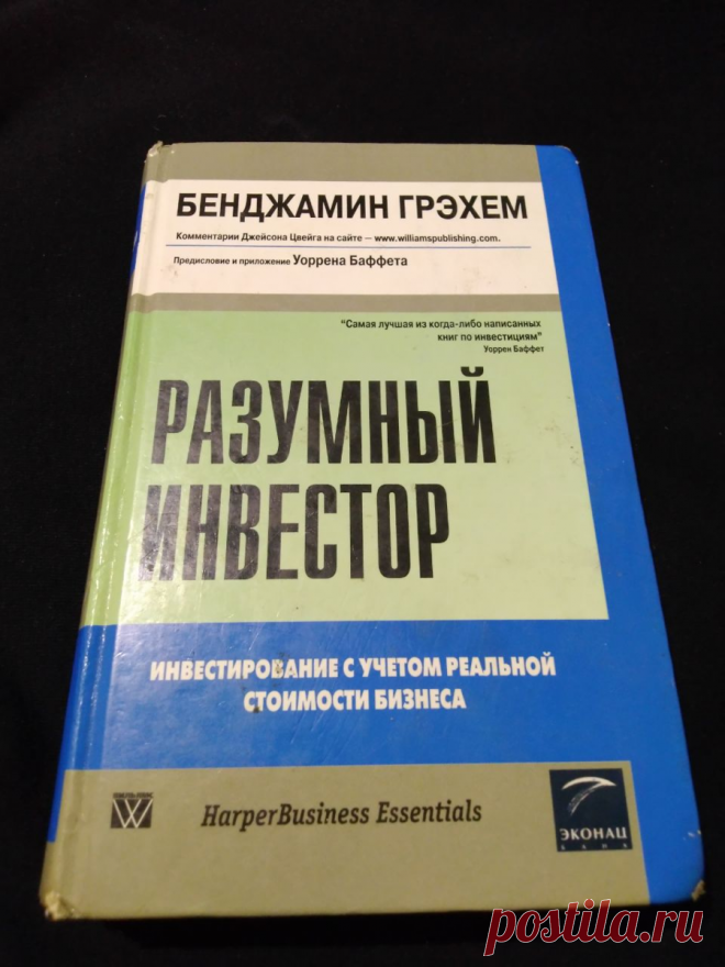 8 советов новичкам спустя 8 лет инвестирования | DesireInvest | Яндекс Дзен