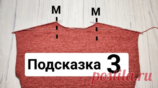 Как не запутаться в рядах в Комбинированном оформлении (скос плеча(укор/ряды)+горловина(закрытие) снизу-вверх. (Спина/Перед) | Цокотуха вяжет | Дзен