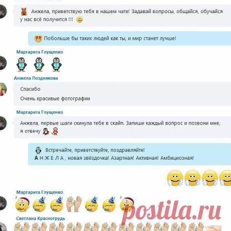 📝А тем временем у нас в чате кипит работа)) 👆👆👆Загляни в параллельную реальность😉 Как взять деньги, которые уходят в #интернет.. Хочешь в наше сообщество онлайн предпринимателей? Инфо в шапке профиля. Пиши мне ватсап/вайбер.
.
.
P.S. Хватит мечтать - ДЕЙСТВУЙ! #первый #шаг #зарегистрируйся #в_бизнес #систему #твоё #решение #НЕТ #А #ЧТО #ТОГДА??? #СЕЙЧАС #НОВАЯ #РЕАЛЬНОСТЬ #НОВЫЕ #ВОЗМОЖНОСТИ #proektonline #домашнийбизнес #невыходяиздома #нужентолькоинтернет #эпоха #цифровых #технологий