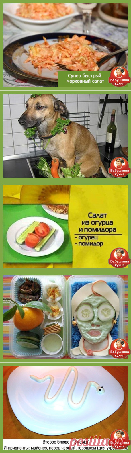 Быстрый салат за 10 минут