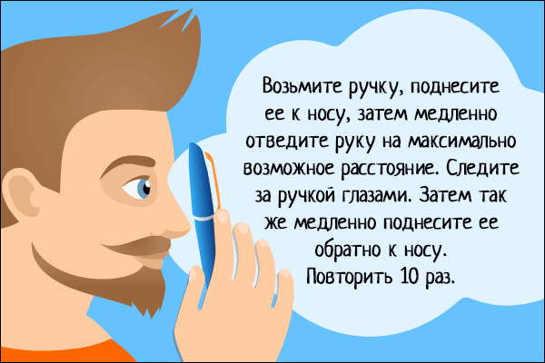 Утренняя гимнастика для глаз