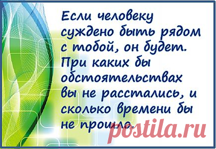суждено