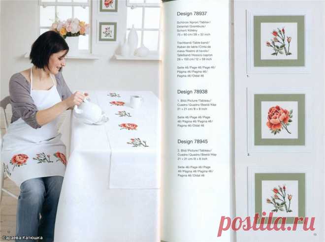 Вышитые скатерть, полотенца, фартуки, подушки .