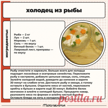 Холодец из рыбы