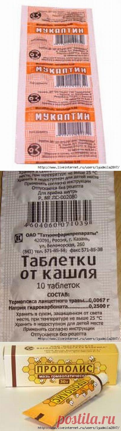 Как следует правильно покупать лекарство в аптеках. Интересная атака при покупке лекарства.!!!