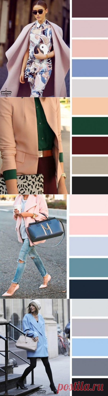 Сочетания в одежде.