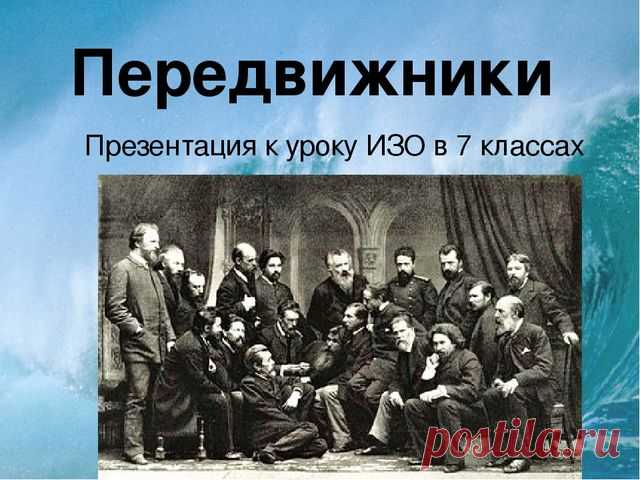 Презентация по ИЗО на тему 