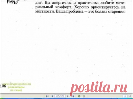 физиогномика видеоурок 31 Musica Movil | MusicaMoviles.com