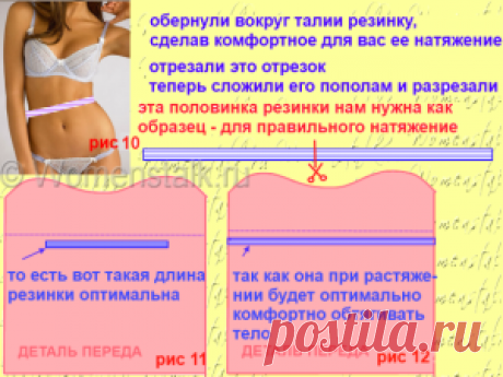 как вшить резинку Женские разговоры |