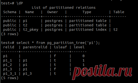 New cool functions for partition tables on Postgres 12