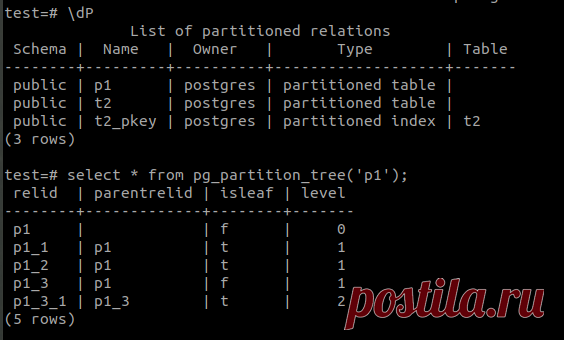 New cool functions for partition tables on Postgres 12
