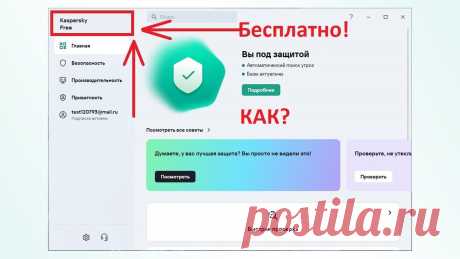 Как скачать и установить бесплатный антивирус Касперского. Подробно! | ПКБУМ - компьютерные уроки и курсы | Дзен
