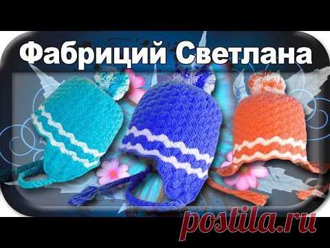 Теплая осенняя шапочка, вязание крючком для начинающих.Видео