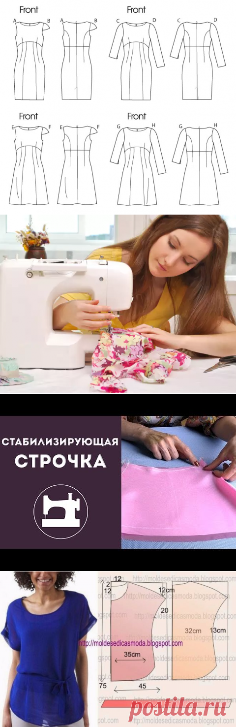 Шитье | Фотографии и советы на Постиле  Татьяна Евсеева