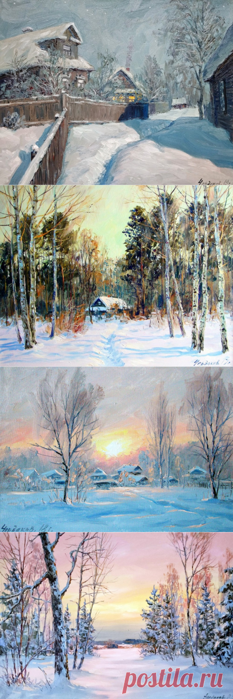 Зима в деревне... Художник Вячеслав Анатольевич Чердаков.