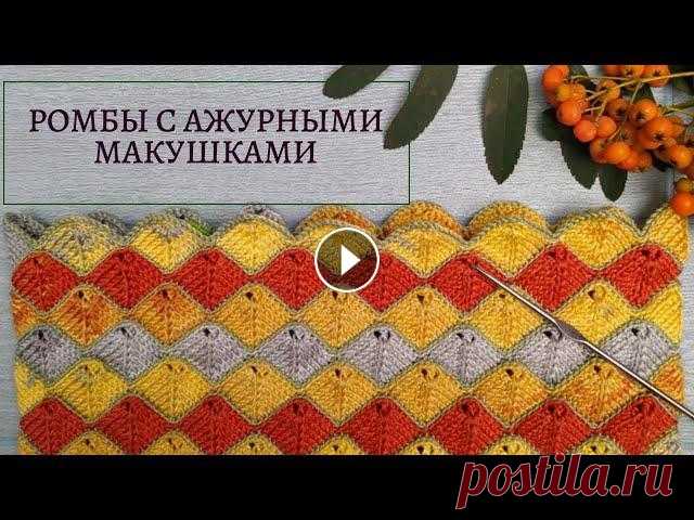 Узор крючком! Уникальный узор, тунисское вязание! Вязание крючком, не энтрелак, не печворк! Авторская сумка крючком "Жар-птица". Часть 2. Новый дизайн для старых тунисских петель) И небольшая психологическая подсказка в качестве бон...