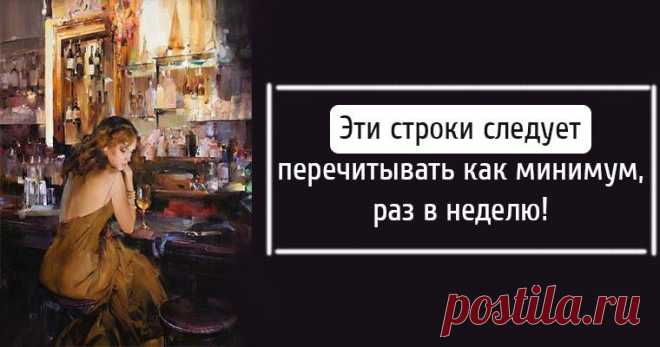 ЭТИ СТРОКИ СЛЕДУЕТ ПЕРЕЧИТЫВАТЬ, КАК МИНИМУМ, РАЗ В НЕДЕЛЮ

Эти строки следует перечитывать как минимум, раз в неделю! Регина Бретт в свои 90 лет составила 45 уроков, которые преподала жизнь. Кликайте на фото, чтобы прочитать ⤴