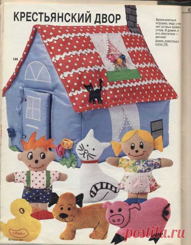 Мягкая игрушка. Крестьянский Двор. Идея из журнала Бурда №5 за 1991г