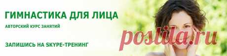 Упражнение для мышцы, поднимающей угол рта. Поднимаем углы рта, уменьшаем носогубную.