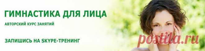 Упражнение для мышцы, поднимающей угол рта. Поднимаем углы рта, уменьшаем носогубную.