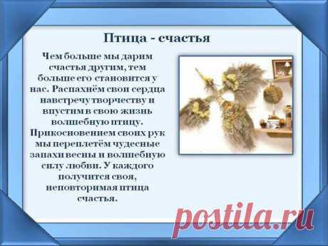 20 марта Международный день счастья! | Познавательный сайт ,,1000 мелочей&quot;