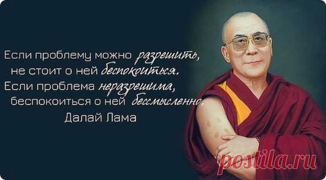 Далай Лама