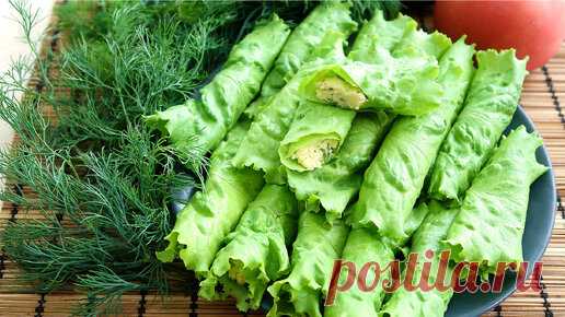 Берем листья салата и готовим обалденную закуску | Простые рецепты. Светлана Герасимова | Дзен