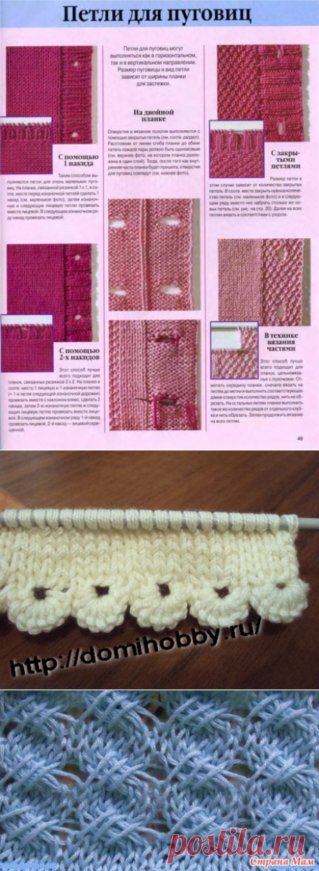 вязание:узоры,цветы,отделка. | Записи в рубрике вязание:узоры,цветы,отделка. | Дневник Елена100