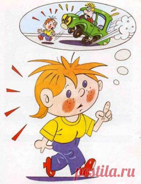 Про правила дорожного движения