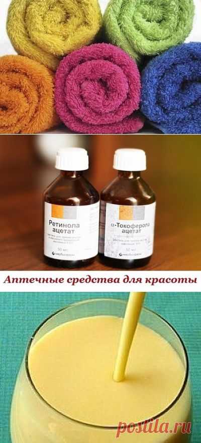 Полезности для дома и тела