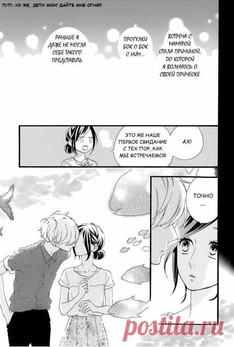 Чтение манги Дневной звездопад 12 - 74 - самые свежие переводы. Read manga online! - ReadManga.me