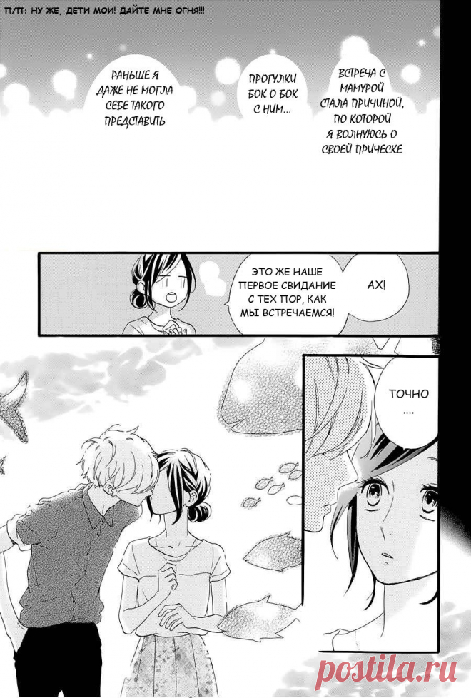 Чтение манги Дневной звездопад 12 - 74 - самые свежие переводы. Read manga online! - ReadManga.me