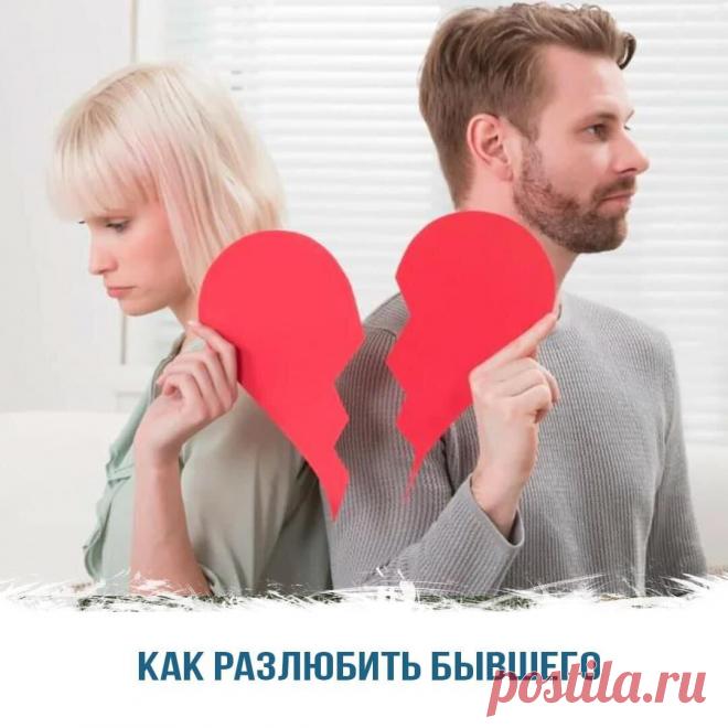 Как разлюбить бывшего – советы психолога
Не все отношения заканчиваются долгой совместной жизнью. Расставание накладывает свой отпечаток, превращаясь для некоторых людей в настоящую трагедию. Нужно двигаться дальше, избавившись от ненужных губительных чувств. Как это сделать, подскажут советы психолога. Время лечит, но его нужно проводить с пользой Нельзя разлюбить человека за один день и даже за неделю. В первое время очень высока […]
Читай пост далее на сайте. Жми ⏫ссылку выше