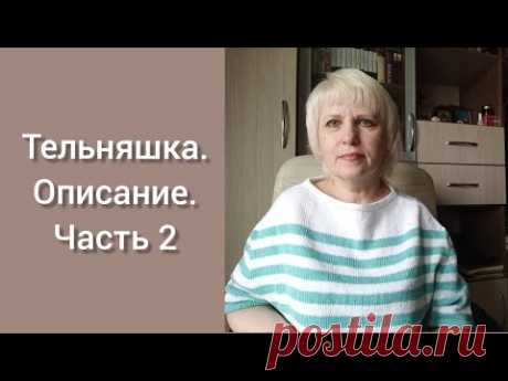 Тельняшка спицами, описание, часть 2. Реглан погон сверху.