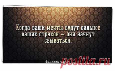 Великие Слова