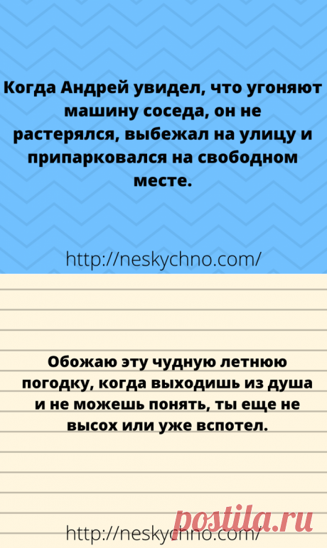 Новая подборка лучших шуток и анекдотов 2020 года