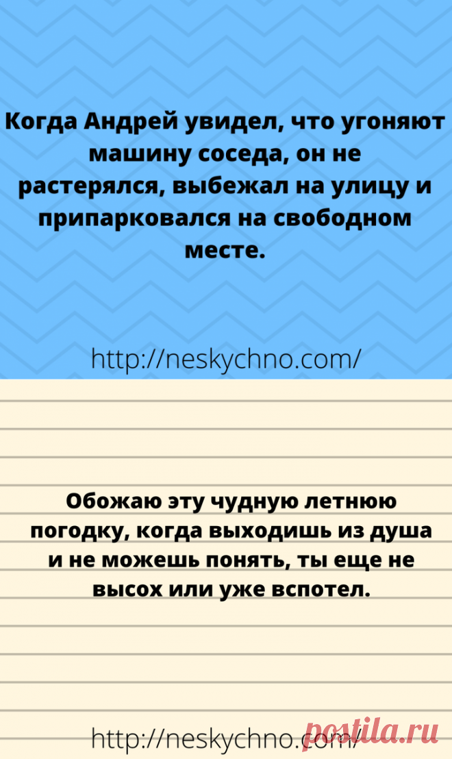 Новая подборка лучших шуток и анекдотов 2020 года