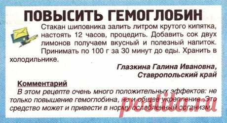 Повысить гемоглобин