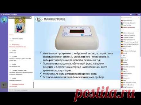 Конференция по направлению Wellness. Презентация прибора Life Expert Profi. 27.09.17
