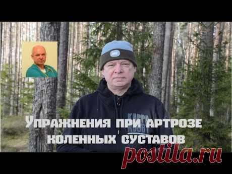 Колени болеть не будут