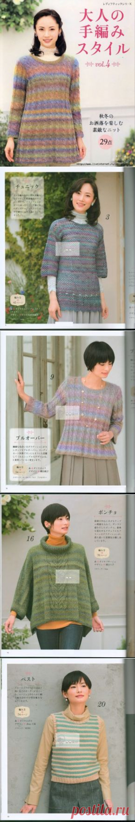 Adult Knitting style vol.4