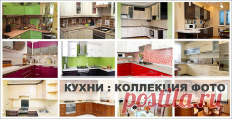Дизайн кухни — реальные фото и проекты интерьеров. Набор ножей Grafen Master не тупящихся до 10 летпо ссылке https://target.kma1.biz/T6gkBw/ всего 990р.
