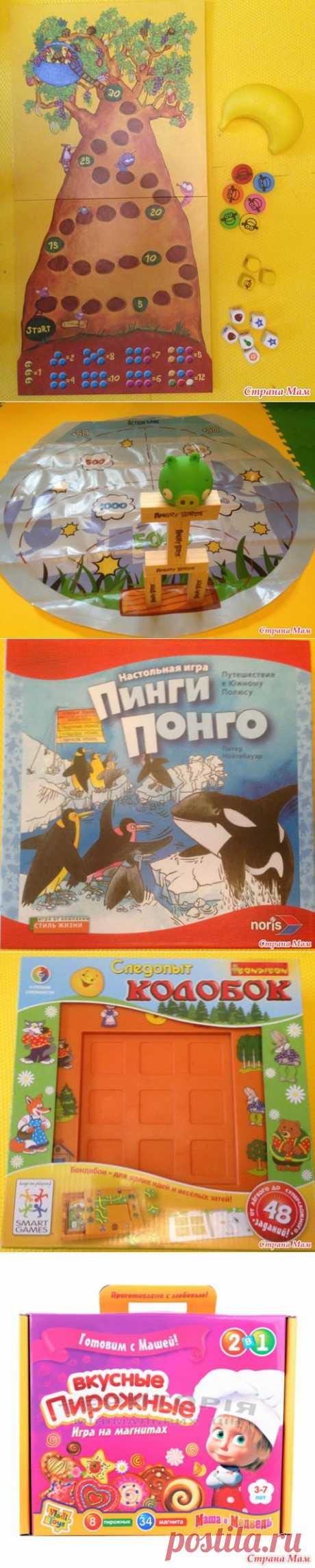 Обзор настольных игр - Развиваем ребенка дома (от 0 до 7 лет) - Страна Мам