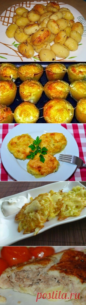 Лучшие кулинарные рецепты: Блюда из картофеля