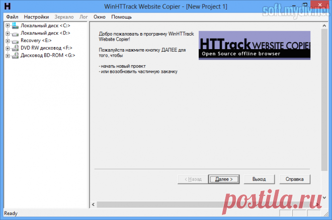 ШИКАРНАЯ программа HTTrack, которая позволяет скачивать сайты на жесткий диск и просматривать затем их офлайн