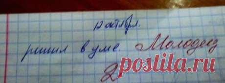 Гениальные ответы детей на контрольных работах