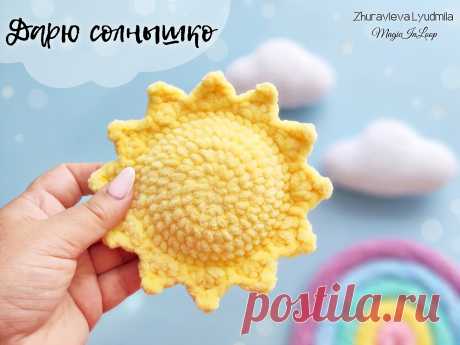 PDF Солнышко крючком. FREE crochet pattern; Аmigurumi toy patterns. Амигуруми схемы и описания на русском. Вязаные игрушки и поделки своими руками #amimore - маленькое солнце из плюшевой пряжи, плюшевое солнышко.